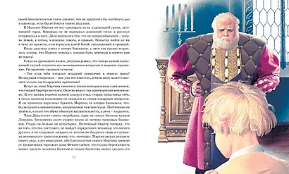 Юрьевская прорубь - фото 9