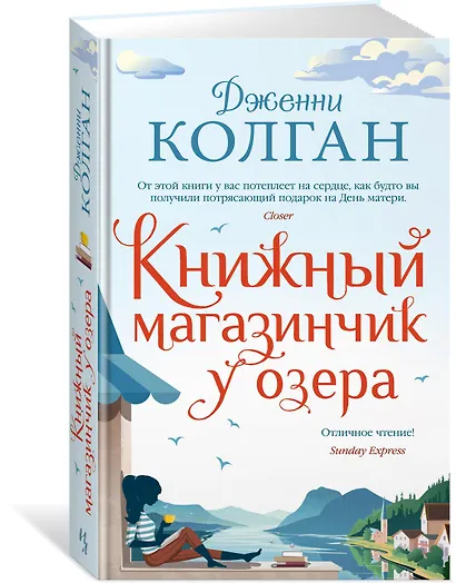 Книжный магазинчик у озера - фото 2