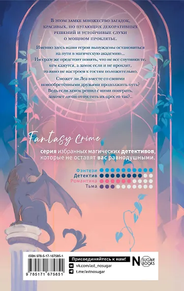 Старый замок хочет поиграть - фото 2