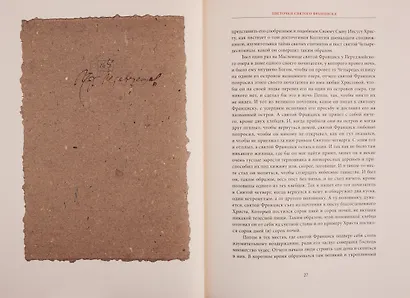 Венецианский купец. Буря - фото 6