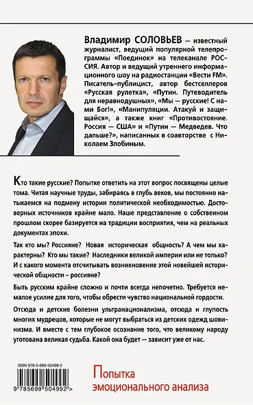 Мы - русские! С нами Бог! - фото 2