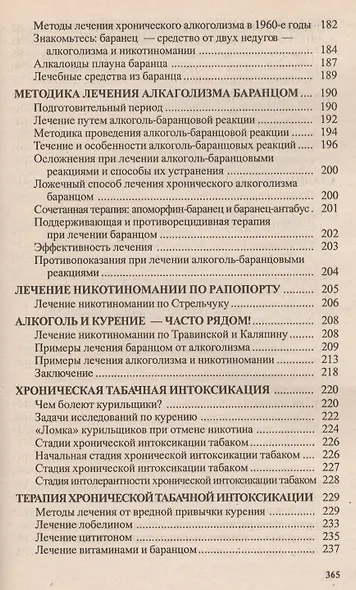 Полюбил табак - впереди рак. Как бросить курить - фото 4