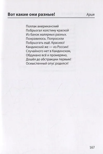 Добрая Марина - фото 3