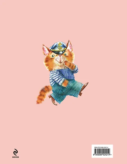 На Горизонтских островах.Стихи - фото 2