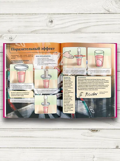 Научные опыты и эксперименты - фото 5