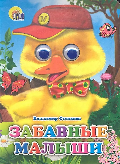 Забавные малыши - фото 2