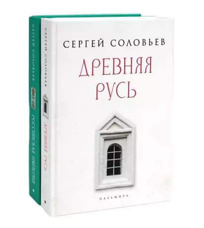 Комплект из 2-х книг: История России - фото 1