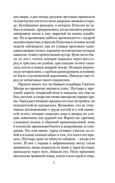 Карьера Ругонов - фото 11