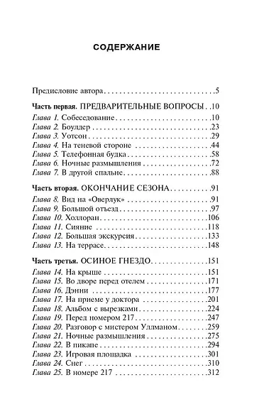 Сияние - фото 5