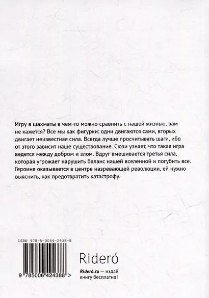 Божественный баланс - фото 2