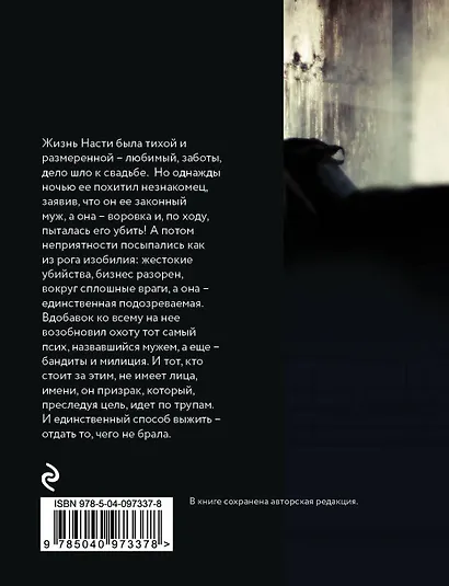 Убить Януса - фото 2