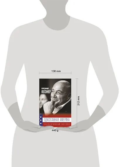 Одноэтажная Америка. Дополненное издание - фото 3