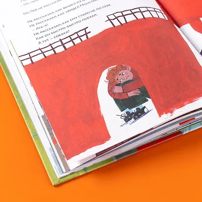 Где Лев? - фото 3