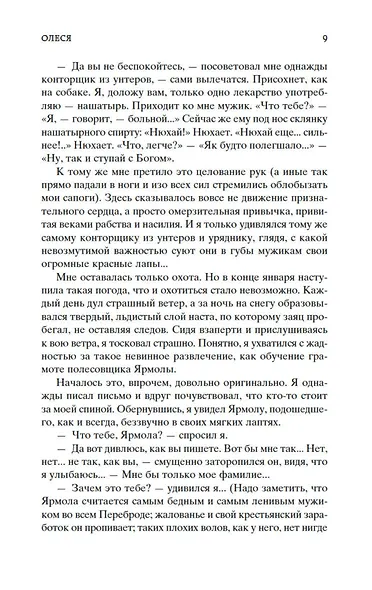 Гранатовый браслет - фото 12