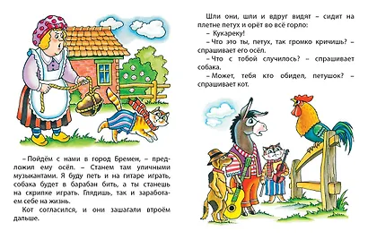 Бременские музыканты - фото 4