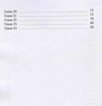 Неродной - фото 3