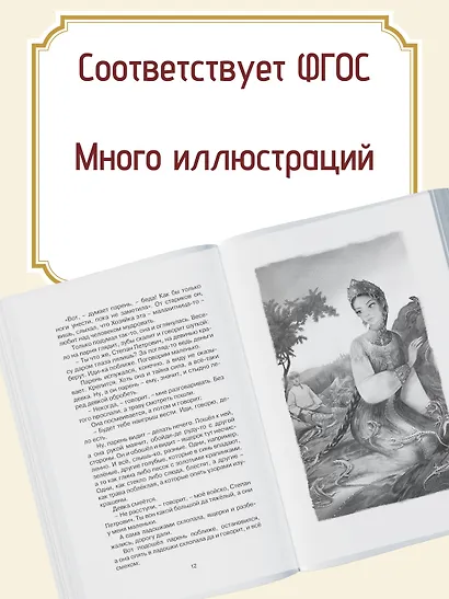 Малахитовая шкатулка. Сказы - фото 5