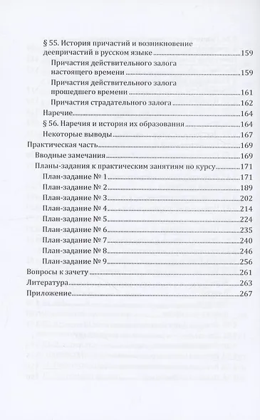 Современный русский язык - фото 5