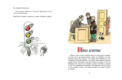 Весёлая семейка - фото 3