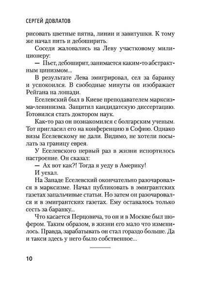 Иностранка - фото 10