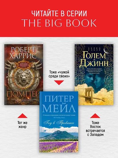 Сегун (комплект из 2 книг) - фото 4