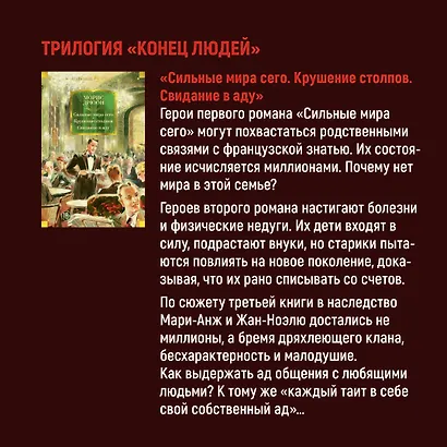 Проклятые короли. Негоже лилиям прясть. Французская волчица - фото 11