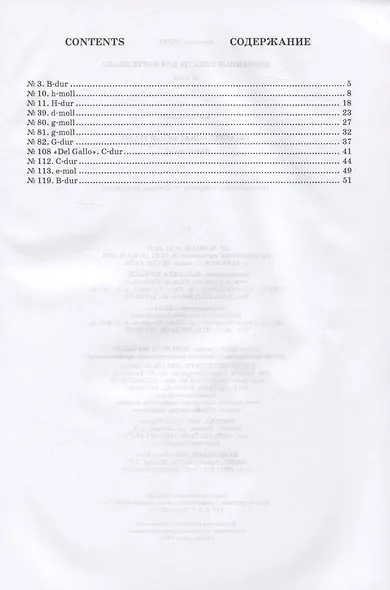 Избранные сонаты для фортепиано. Ноты - фото 2