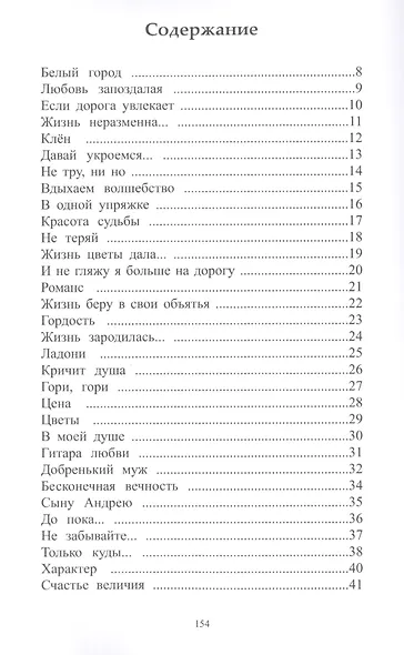 Глаза прищурясь смотрят - фото 2