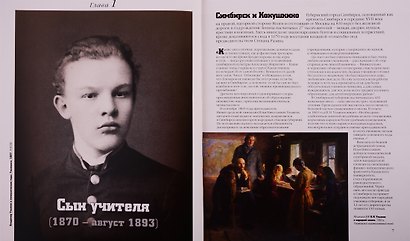 Путь Ленина. В событиях, воспоминаниях, живописи - фото 3