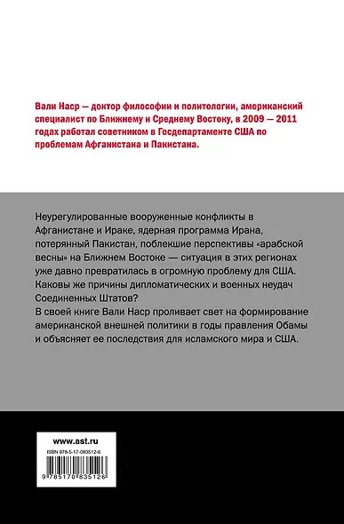 Необязательная страна - фото 2