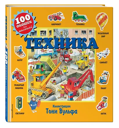 Техника - фото 3