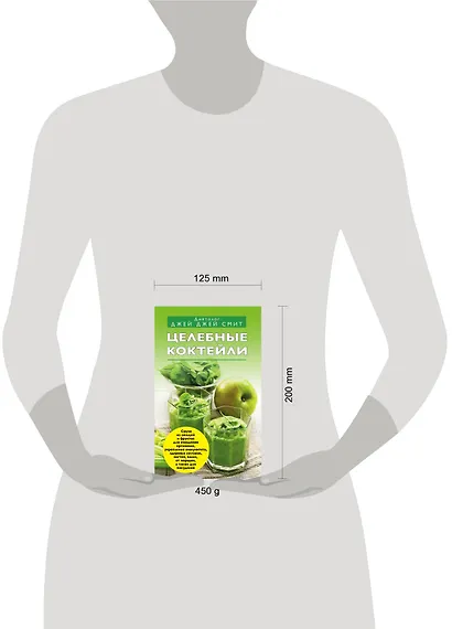 Целебные коктейли - фото 3