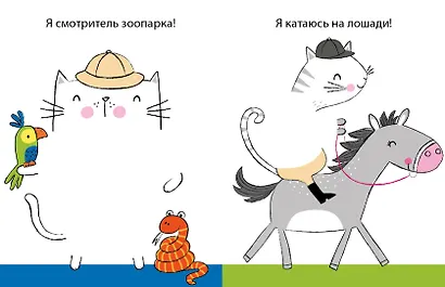 50 кошек. Одень с помощью фломастера или карандаша - фото 4