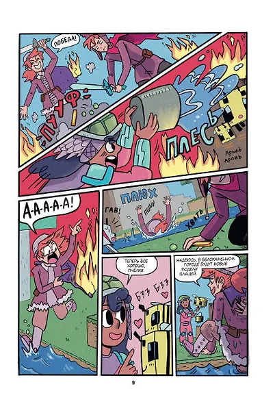 Minecraft: В поисках чародейки - фото 7