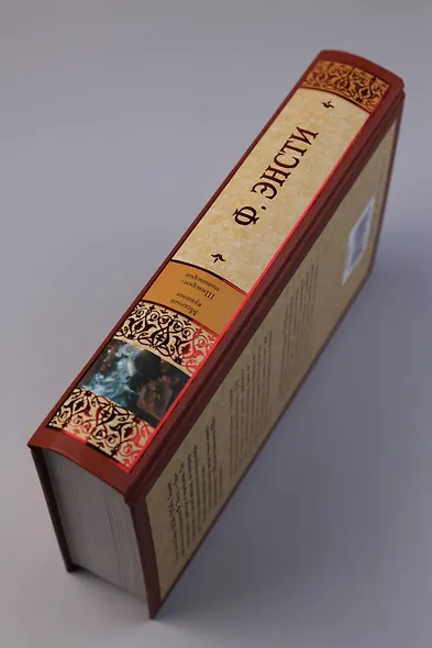 Медный кувшин. Шиворот-навыворот - фото 7