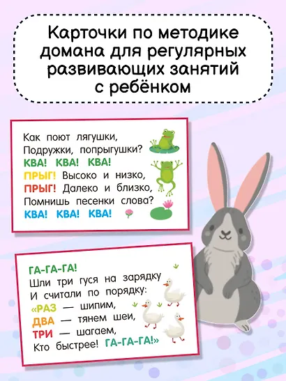 Стихи-болтушки - фото 5