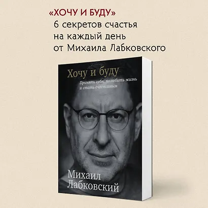 Комплект из 3-х книг: Хочу и буду + Люблю и понимаю + Привет из детства - фото 5