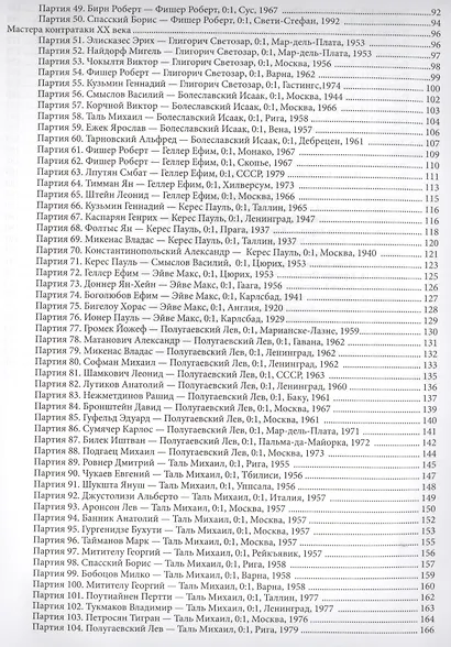 Контратака: лучшая защита-нападение - фото 3