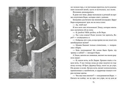 На всю жизнь - фото 6