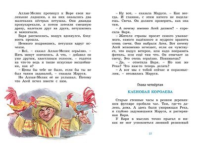 Маруся ещё вернётся - фото 10