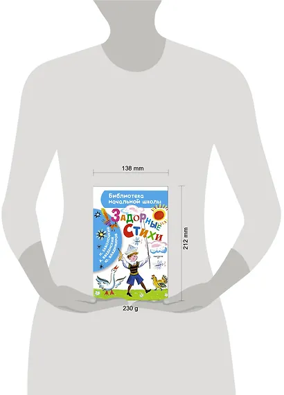 Задорные стихи - фото 3