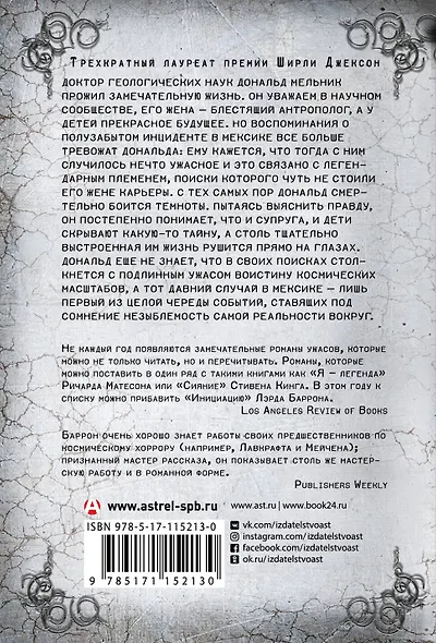 Инициация - фото 2