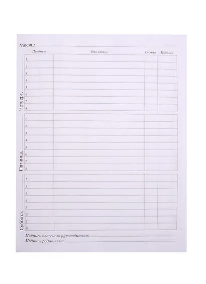 Дневник школьный «Полевые цветы», 48 листов - фото 2