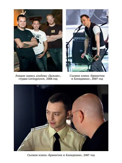 ЗВЕРИ. История группы - фото 9