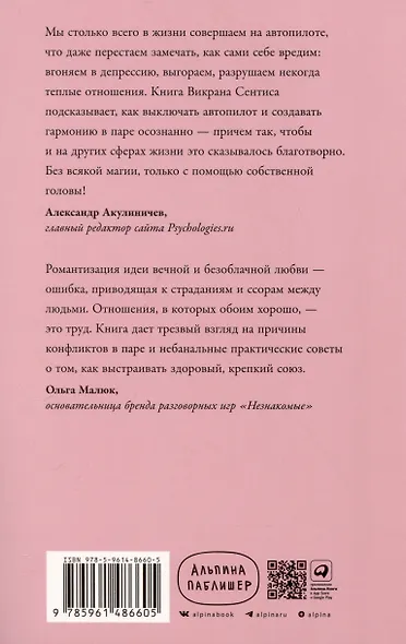 Почему мы ссоримся с любимыми и как построить здоровые отношения без обид - фото 2