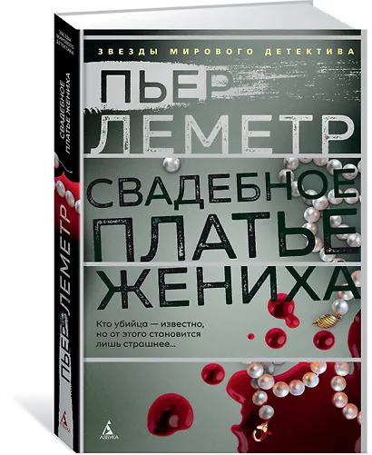 Свадебное платье жениха - фото 2