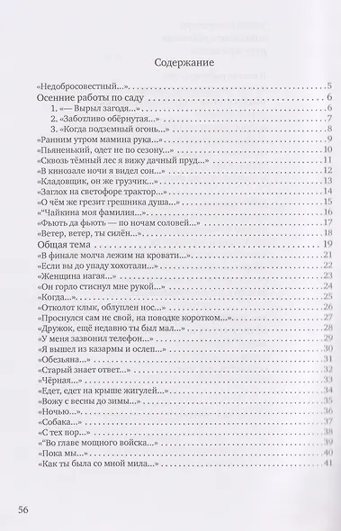 Клара, танцуй! Книга стихотворений - фото 3