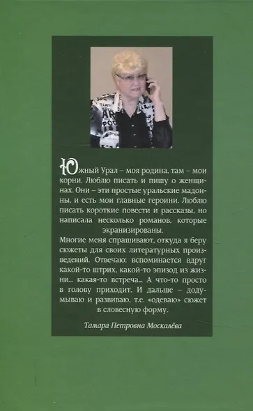 Ну как там, в Америке-то? Записки швеи-мотористки - фото 2