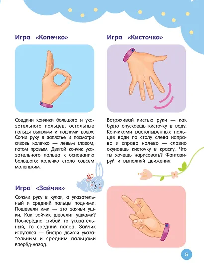 Нейрогимнастика для детей - фото 12