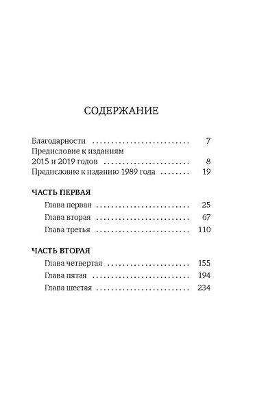 Книга снов: Воспоминания сына Вильгельма Райха - фото 3
